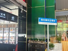 -苏先生海鲜渔庄(金桥店)