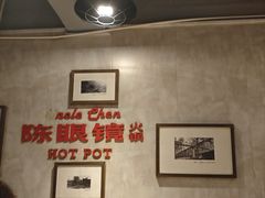 -陈眼镜火锅(总店)