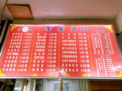 菜单-李荣兴(南湖东路店)