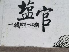 -观潮胜地公园