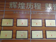 -美年大健康(埌东分院)