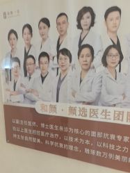 -和颜一美轻医美连锁