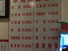 菜单-水仙拉面(水仙街店)