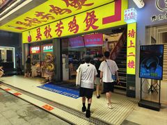 -吴秋芳鸡煲(江南西店)