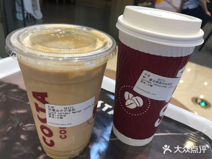 COSTA COFFEE(上海月星环球港店)冰鎏金芒芒风味拿铁图片