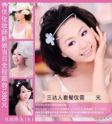 -上海彩妆秀摄影设计有限公司