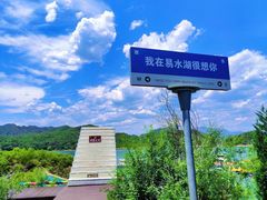 -易水湖景区