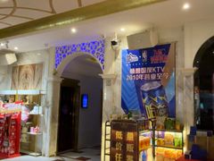 -畅想国度(黄埔店)