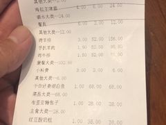 账单-诺敏塔拉奶茶-布里亚特包子-手把肉(锦都会店)