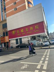 -悦润荟美容抗衰中心