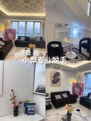 -小梨·OndaPro·专业脱毛连锁机构