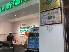 -紫光园(劲松店)