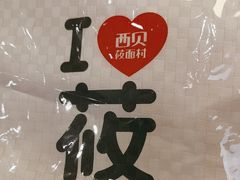 -西贝(华发商都店)
