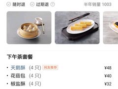 -绿波廊(豫园店)