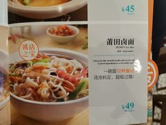 菜单-莆田餐厅PUTIEN(陆家嘴中心店)