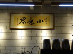 -小意思咖啡店(草桥店)