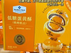 -山姆会员商店(上海浦东店)