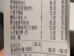 账单-江南厨子(万象天地店)