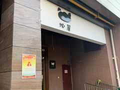 门面-沁屋面包店(人民东路店)