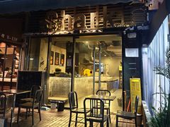 -shark burger·鲨鱼汉堡(交子大道店)