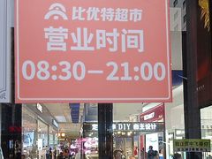 -沈阳商业城(中街路店)