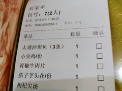 账单-广益饭店·云南菜·传统滇菜(翠湖北门书屋店)