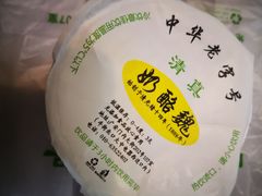 -奶酪魏(牛街总店)