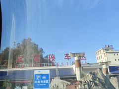 -武定停车区（京昆高速昆明方向）-地上停车场