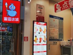 -蜜雪冰城(万达广场店)