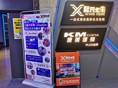 -复兴未来·轰趴空间(泰富百货店)