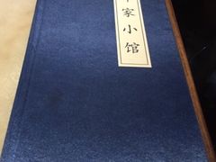 -那家小馆•北京菜•烤鸭(中关村店)