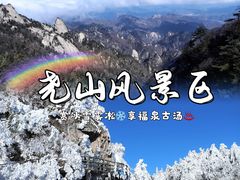 -尧山风景区