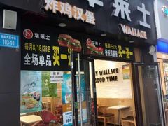 门面-华莱士(长虹大道中段店)