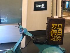 -北京益田影人花园酒店
