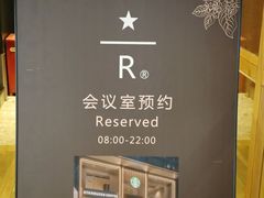 -星巴克臻选(济南恒隆店)