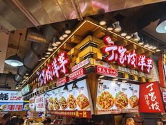 -周小亮丁家坡洋芋(全国总店)