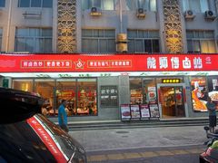 -龙师傅卤炒(天马店)