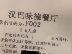 -汉巴味德(大悦城店)