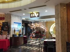 -和记小菜(七宝店)
