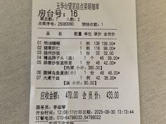 -玉华台饭庄·淮扬菜·烤鸭(望京店)