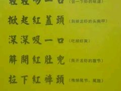 -去吃小龙虾·江湖菜·烧烤(南滨路店)