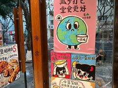 -小豆海棠(人民南路店)