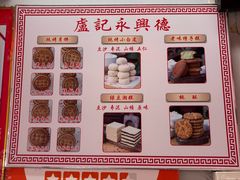 -卢记永兴德