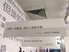 -成都失恋馆