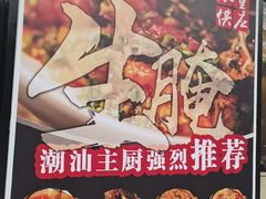 -鸿喜牛·潮汕鲜牛肉火锅(海浪湾店)
