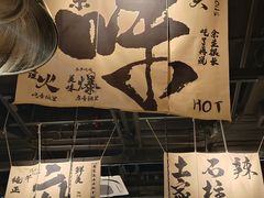 -张翻越·川渝冒菜·武汉黑鸭煲(城北万象城店)