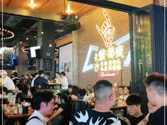 等位区-HIB HUB公社(解放西路店)