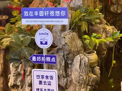 -丰圆轩粤式茶楼 . 点心粤菜(夏茅店)