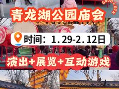 -青龙湖公园