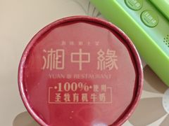 -湘中缘·湖南菜(娄底驻京办店)